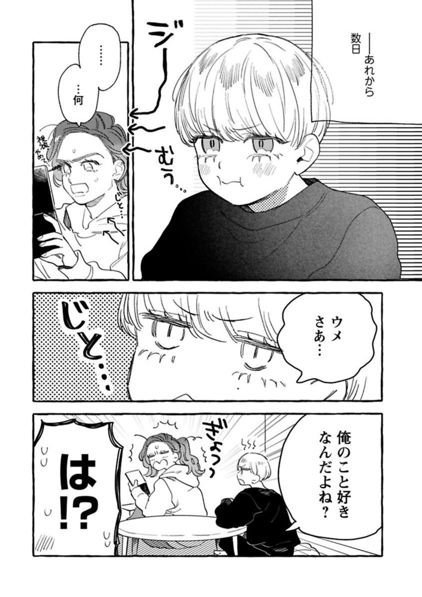 なまいきリトルプリンス最新21話更新されています❣️ぜひ読んでいただけたらうれしいですよろしくお願いします‼️
Renta! https://t.co/QBJ9RhBPV8
Kindle https://t.co/AKNByzSppw
電子単行本5巻も出ました🫶💞https://t.co/J7C2Sf5sc3