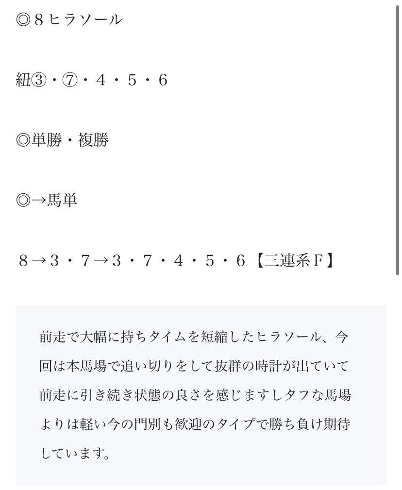 【門別9R】+㊙️㊙️㊙️勝負レース
🌺一押し厳選狙い目レース🌺
◎◎得意の門別競馬狙います🌈🌈
✅今日イチの勝負馬がいます✅
直近の門別穴馬狙い
◎◎ヴァプンアート🥇3人気
◎◎ウイスキータイム🥇6人気
◎◎ヒラソール🥇4人気
◎◎セイウンモーリー🥈4人気