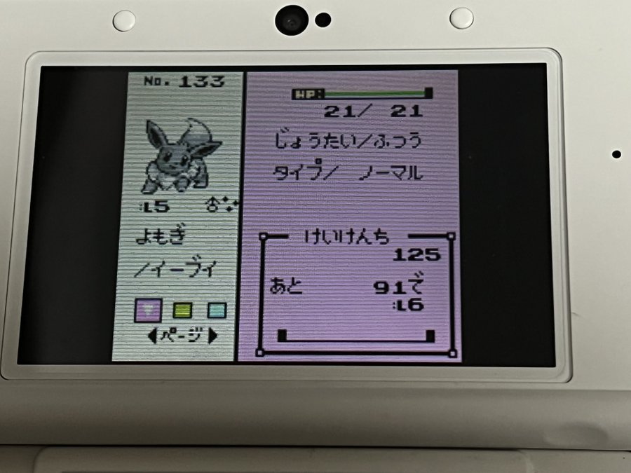 Vcクリスタルで色違いエーフィを粘る話 あかやす Note
