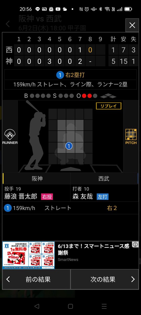 をはぎ。 tweet media