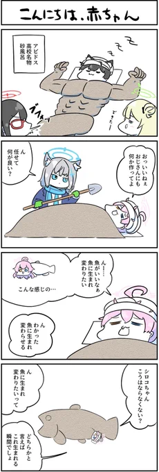 #ブルアカ 