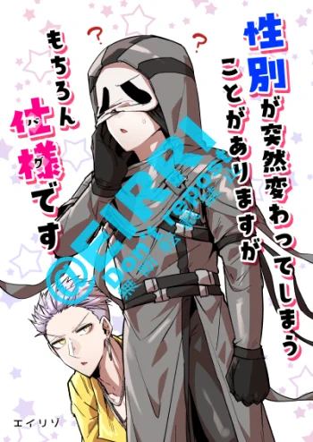 ゴスフェがゴスフェちゃんになる本表紙はそのままでいいや 