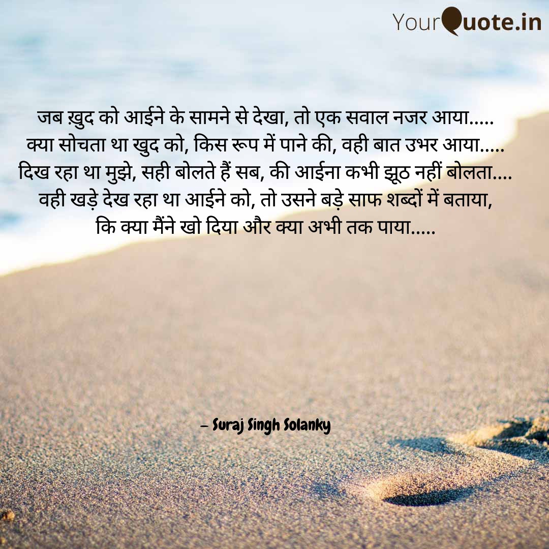 surajsinghsol12's tweet photo. आईना कभी झूठ नहीं बोलता...,देखना जरूर ,, #आईना #आईना_बोलता_है #yqdidi #yqbaba #lifediary #inspiration #truthoflife 
 
Read my thoughts on YourQuote app at https://t.co/LrC2mxi0bd https://t.co/7dR7054p1y