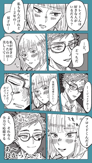 🏹→🦈
♣️→🐬

『ホッとした』。 