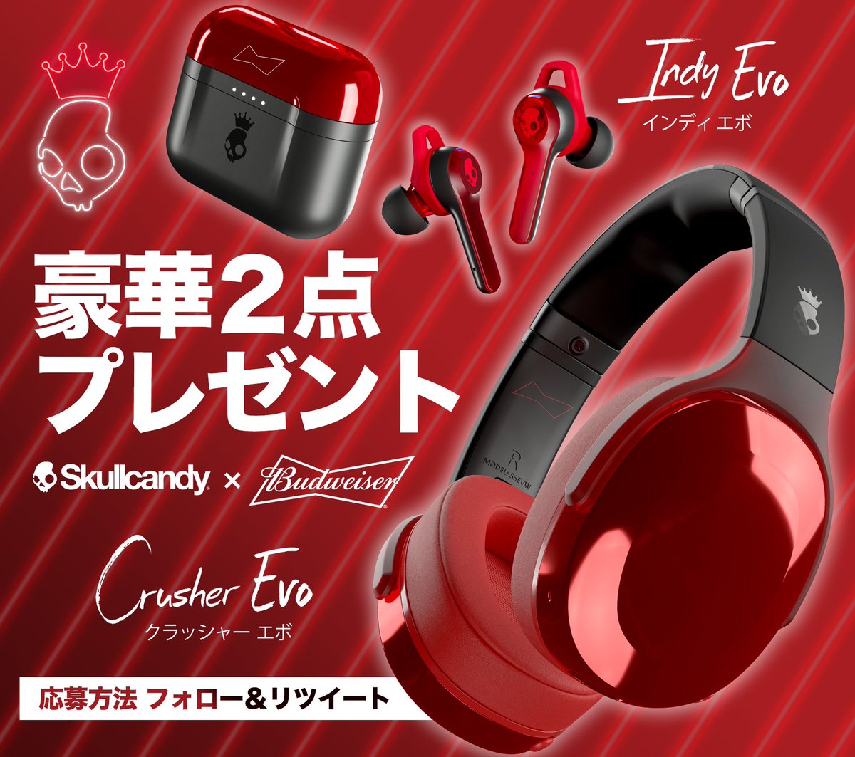 Skullcandy Budweiser Indy Evo