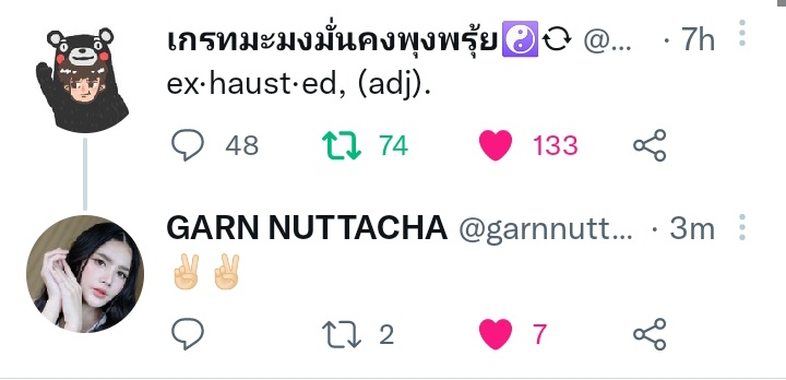 ยัยแช tweet media