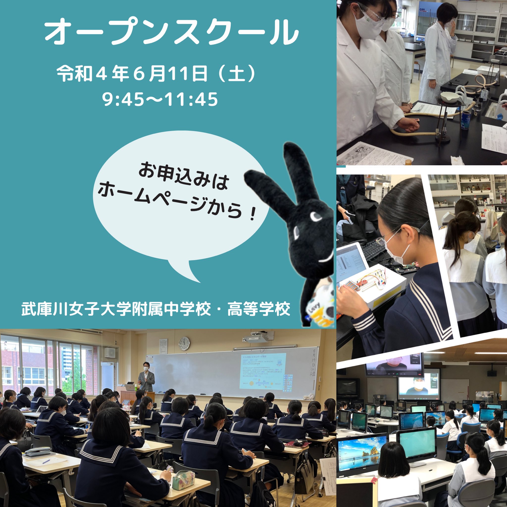 武庫川女子大学附属中学校 高等学校 Koho Mukogawa Twitter