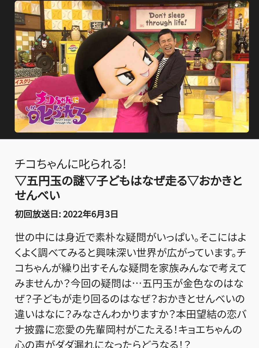 岡村隆史 作品 映画 ドラマ 最新情報まとめ みんなの評判 評価が見れる ナウティスモーション