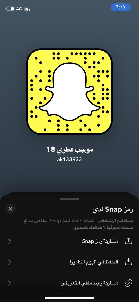 top_qtr3's tweet photo. اي خنيث و ��اد يبي يقابل الحين يدخل خاص ولا يضيف سناب نرتب و نتقابل الحين لاحد يدخل خاص وهو مب جاد #سالب #سالب_قطر #سالب_الدوحه #موجب #موجب_قطر #موجب_الدوحه. https://t.co/dtyImXvCyl