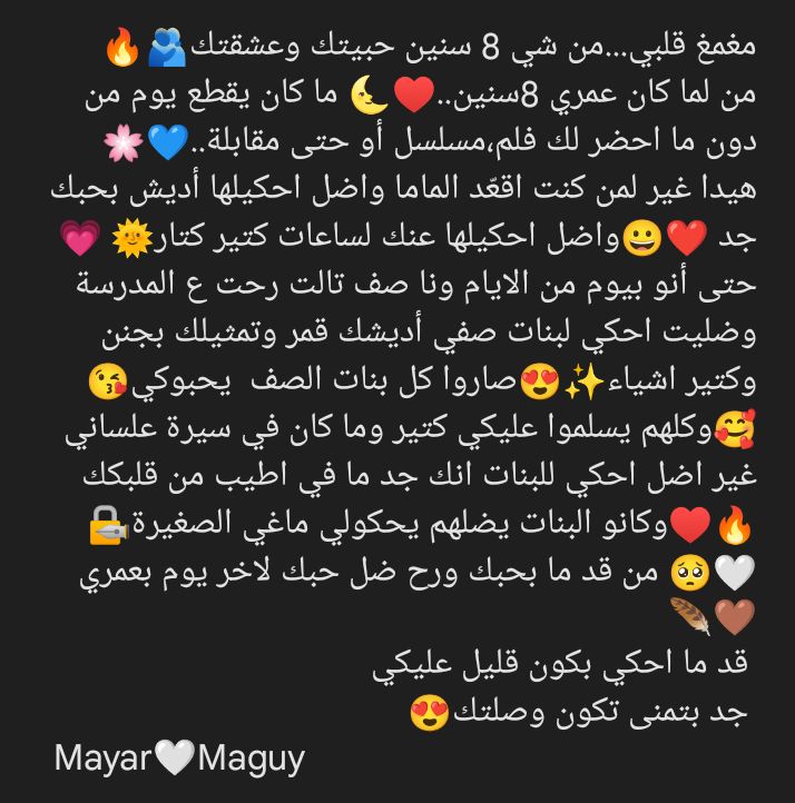 سَلاماً لمن كبرنا على حبهم ✨😍❤️
<a href="/MaguyBouGhosn/">Maguy Bou Ghosn</a> 
بتمنى توصلك🦋💕