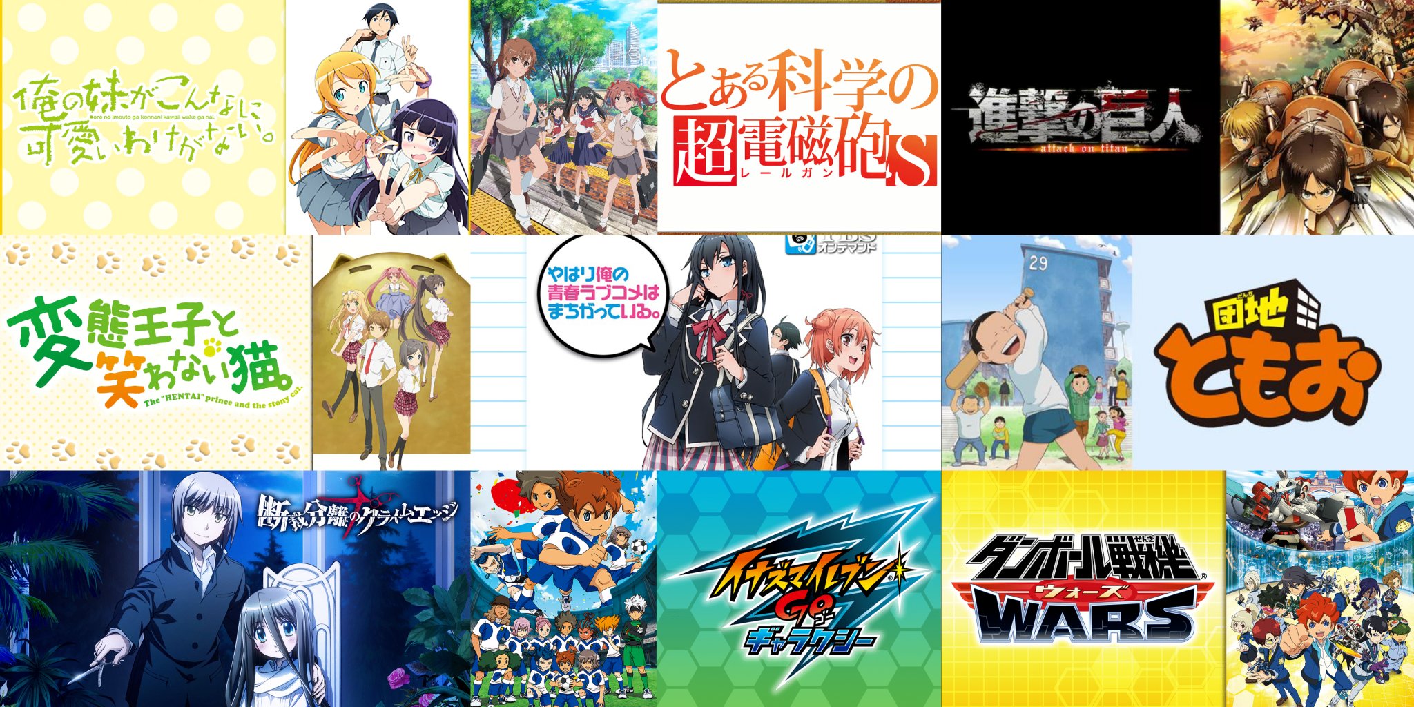 七星 友助 13春アニメ 面白かった順です アニメ好きな人と繋がりたい アニメ好きな人と繋がりたい アニメ好きな人rt いいね フォロバ100 T Co Jwwjwzffsl Twitter