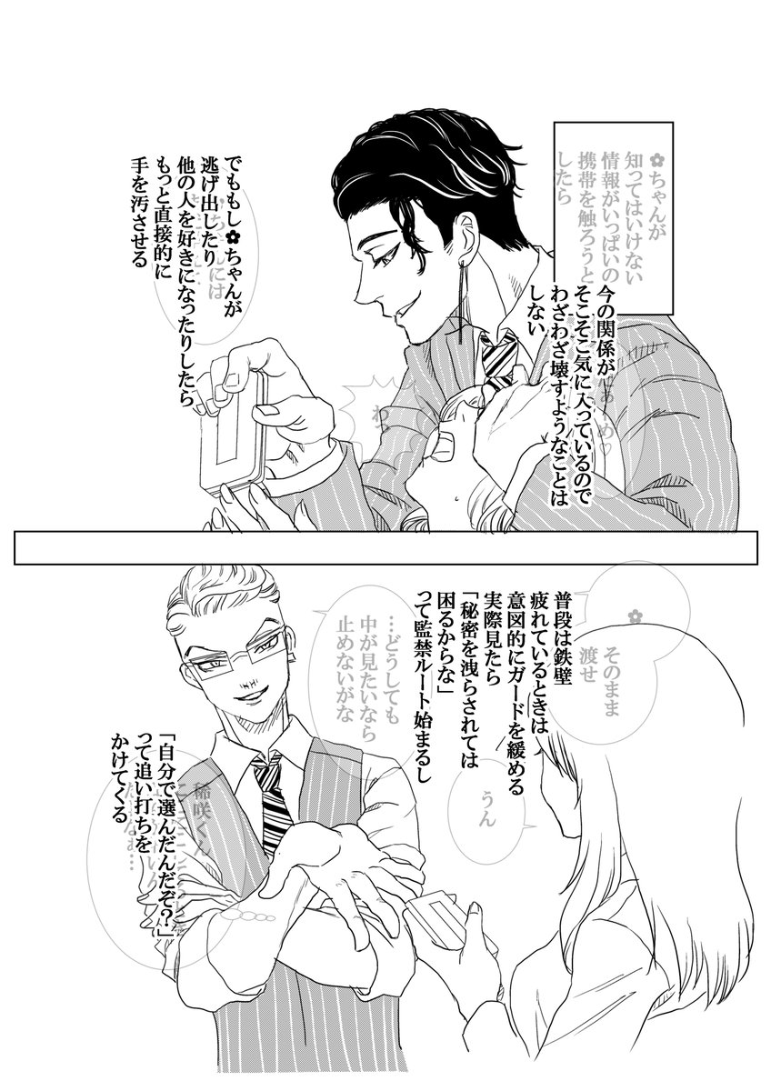 #tkrvプラス
hnmとksk
✿ちゃんが携帯に触ろうとしたら
※汚れが気になっただけ 