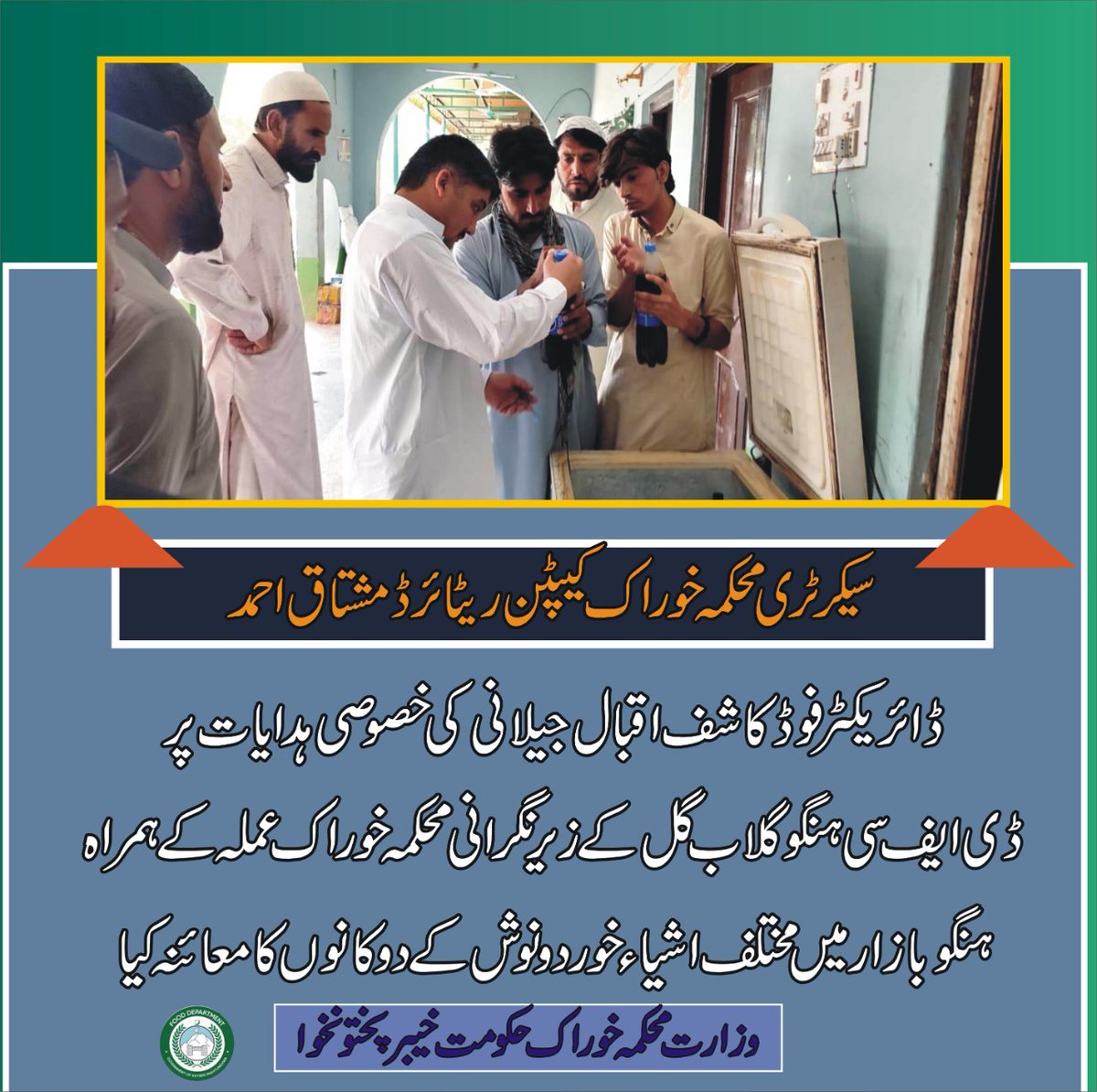foodkpgovt's tweet photo. محکمہ خوراک خیبر پختونخواہ https://t.co/BBu8e5LpV8