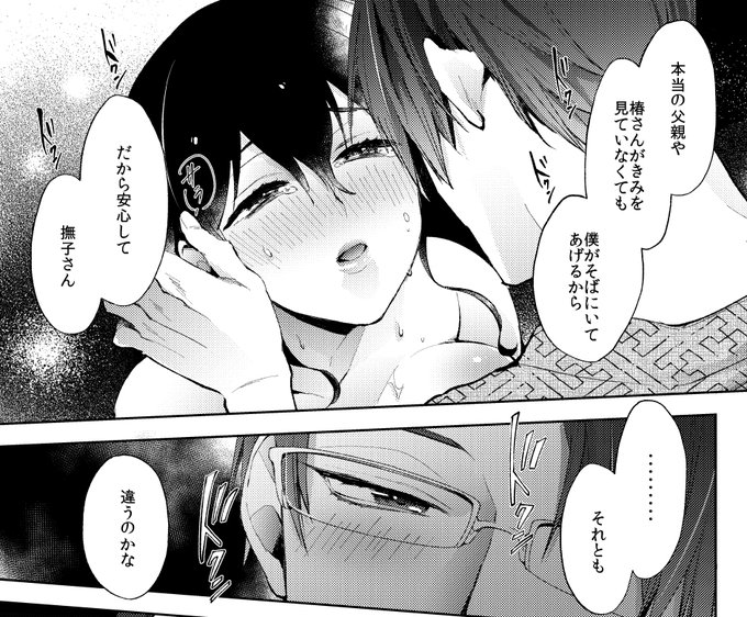 なんでも～19話無事作業終わりました。7月頭に配信予定です!

次はいよいよ20話…がんばります💪 