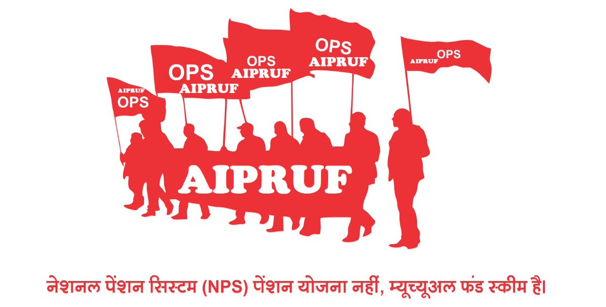 #पुरानी_पेंशन_बहाल_करो 
#पुरानी_पेंशन_बहाल_करो 
#RestoreOldPension 
#RestoreOldPension 
<a href="/PMOIndia/">PMO India</a> <a href="/PFRDAOfficial/">PFRDA</a> <a href="/yadavakhilesh/">Akhilesh Yadav</a> <a href="/varungandhi80/">Varun Gandhi</a> <a href="/priyankagandhi/">Priyanka Gandhi Vadra</a> <a href="/utecopsup/">UTEC OPS MUNCH UP</a> <a href="/pradeepsaralup/">Pradeep Saral President UTEC UP OPS</a> <a href="/NPSEFR/">NPSEFR®</a> <a href="/JasvirS17079946/">Jasvir Singh Talwara</a> <a href="/Raghven76695882/">Raghvendra Pratap Singh</a> <a href="/malkhan21198/">Malkhan Meena</a> <a href="/ravishndtv/">ravish ndtv</a> <a href="/Aamitabh2/">Amitabh Agnihotri</a> <a href="/News24/">News24 🇿🇦</a>