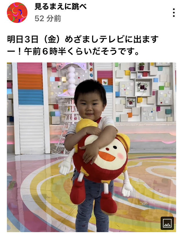 ぶれあん うっそ ホントに ゆうくん めざましテレビ に出るんかーい 一応録画 T Co K6isfuic1f Twitter