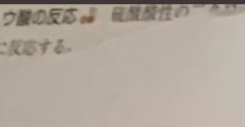 @_na__gi_____ こういうの好きやけど、左上よ笑
シュウ酸の反応なのか？ 