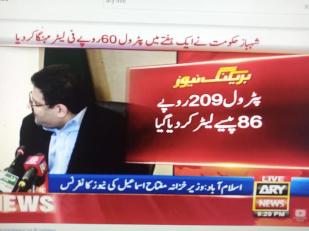 BushraaaKhan's tweet photo. #پیٹرول_قیمتیں_واپس_کرو https://t.co/8EZVVfvYur