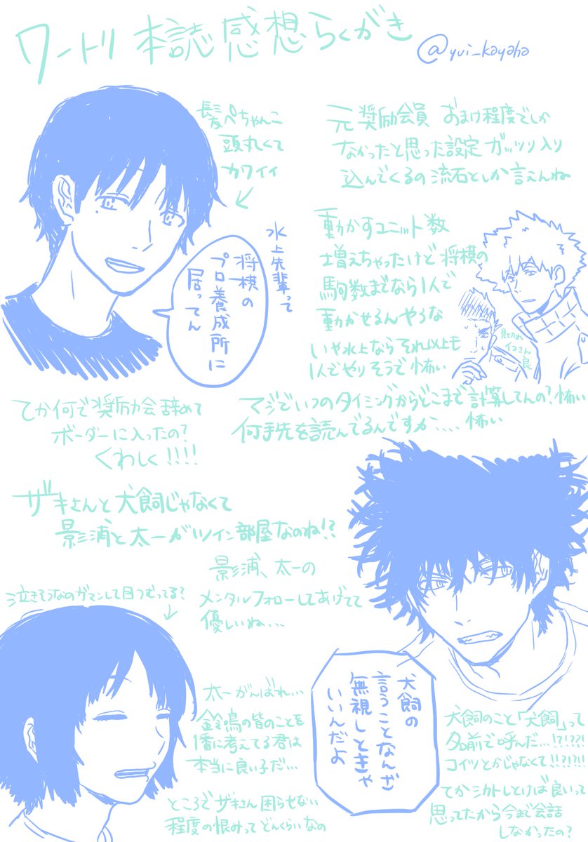 本誌223話感想らくがき 模写 ワールドトリガー ユイ 1 8インテ4号館q23bの漫画 本誌223話感想らくがき 模写 ワールドトリガー ユイ 1 8インテ4号館q23bの漫画