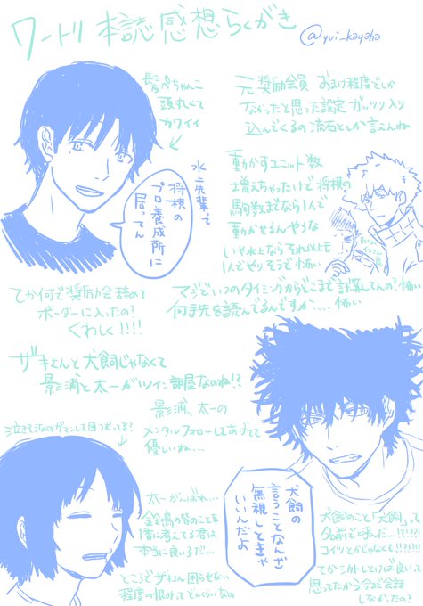 ワールドトリガー を含むマンガ一覧 3ページ ツイコミ 仮 ワールドトリガー を含むマンガ一覧 3ページ ツイコミ 仮