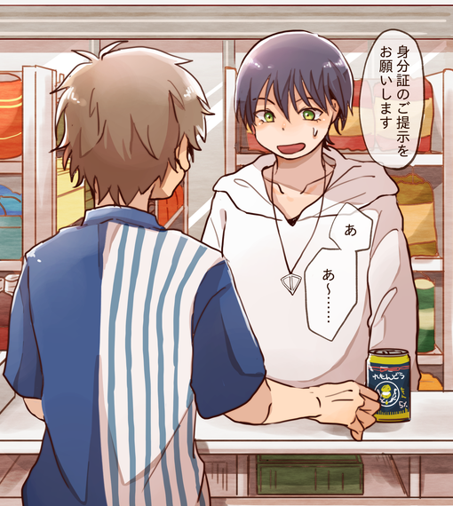 コンビニで酒買おうとする未成年
#ろふあーと #金剛力也像 