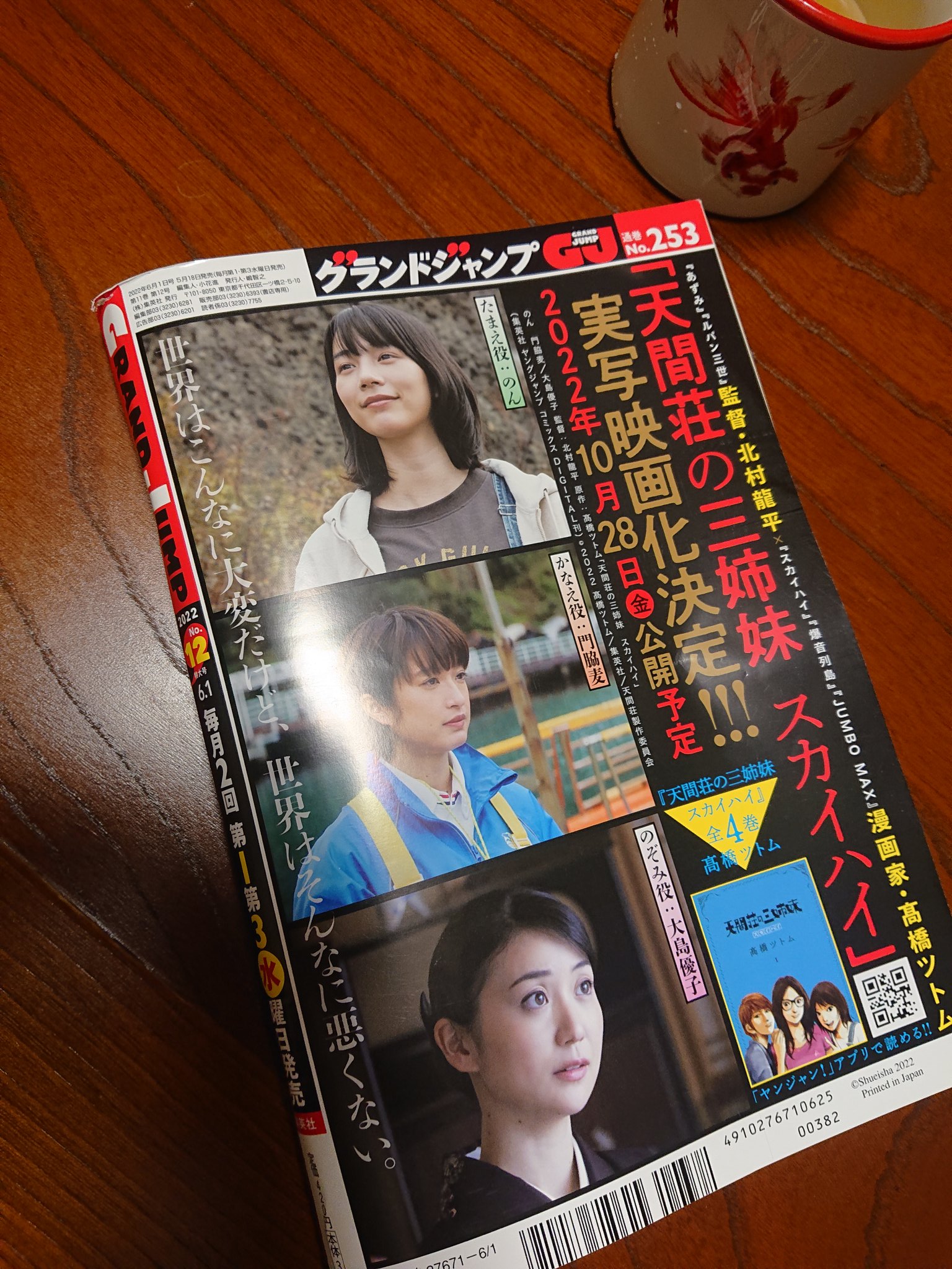 高橋ツトム Twitter Search Twitter