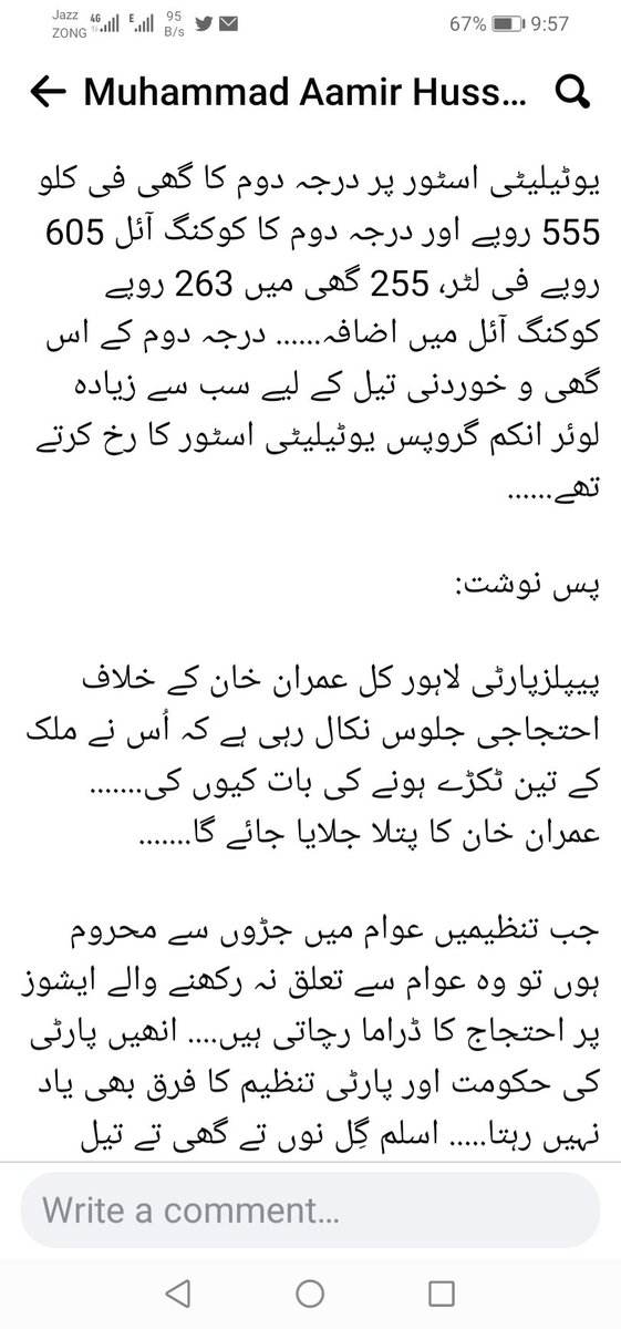 epicurus_5124's tweet photo. #PPP immediately call its CEC 's meeting and decide whether it remain or not remain the part of the #PDMIMF government? If #PTIMF government was enemy of the public then how can #PDMIMF be Awam Dost government?
Dear Chairman @BBhuttoZardari https://t.co/SgYmSybg6P