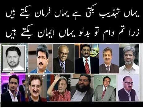 PakistaniMujah9's tweet photo. #ٹوکرا_صحافت_بند_کرو
#ڈٹ_کے_کھڑا_ہے_کپتان
#وہ_کون_تھا 

Yellow journalism should be illegal. They invade the lives of innocent people and evoke inexistent situations with the aim to preserve evil for profit. They can’t find anything and they construct. https://t.co/fUbvcqBSaV