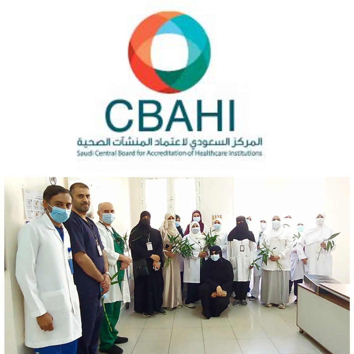 E1_QcH's tweet photo. مركز صحي الدخل المحدود بالرعاية الصحية الأولية بشبكة #القطيف الصحية أحد مكونات #تجمع_الشرقية_الصحي يجتاز تقييم المركز السعودي لاعتماد المنشآت الصحية بنسبة نجاح 98.33%
 كل الشكر لفريق إدارة المراكز الصحية، الجودة، المرافق والسلامة على الجهود الرائعة
@E1_Cluster 
@Cbahi_SA https://t.co/K2nY0NwCDQ