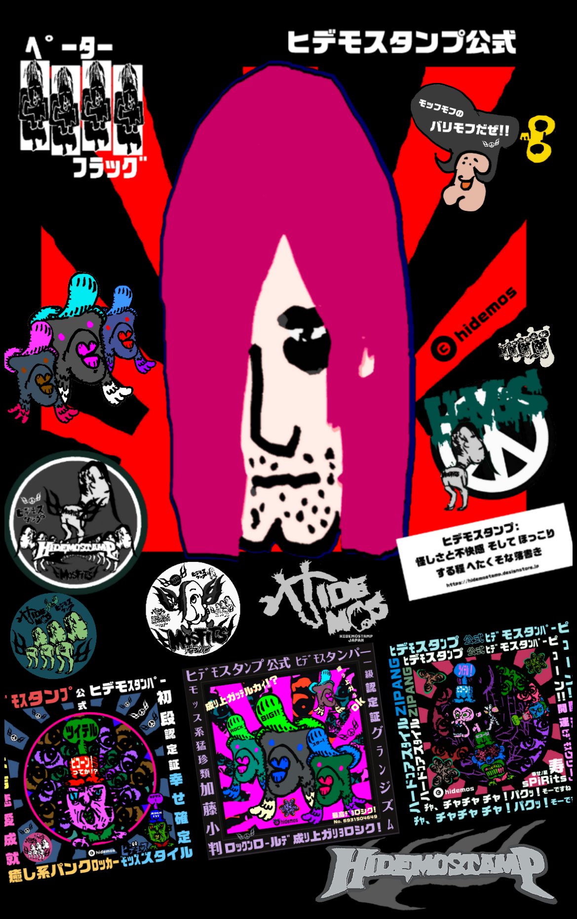 ヒデモスタンプ Hidemos1 Twitter