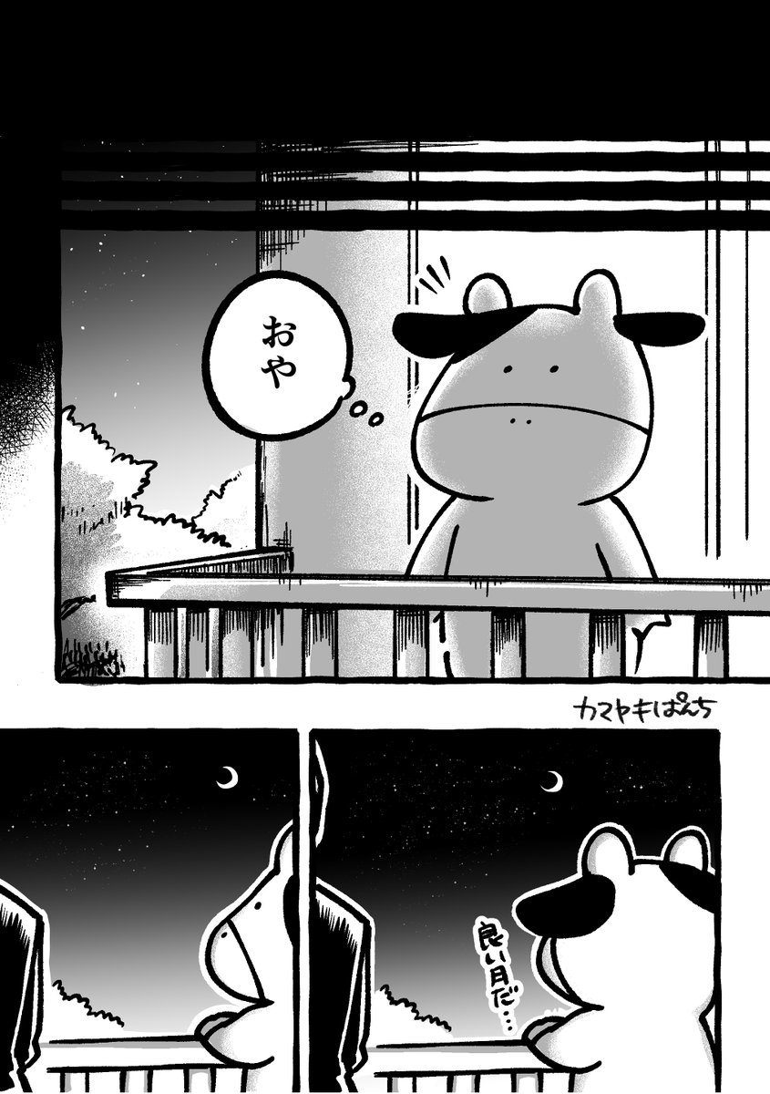 【日記漫画】メフィラスを殴り飛ばす夢 