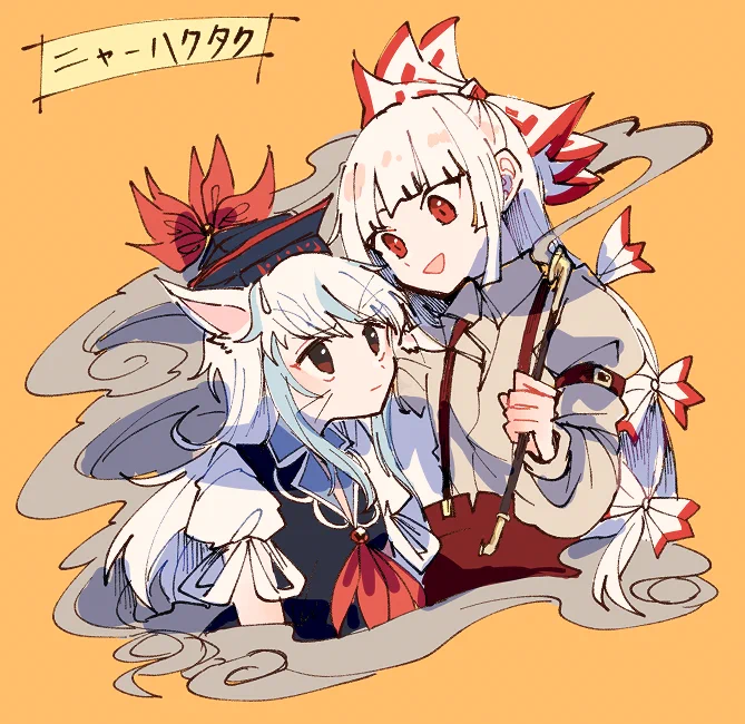 ニャ(麦) 