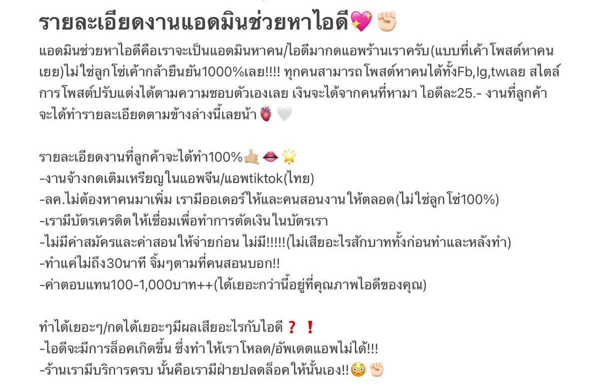 candyworkios02's tweet image. ฮาโหลล~~~มีใครใช้ ios แล้วอยากมีรายได้ไหมคั๊บ🤭🫰🏻
เค้ามีงานมาแนะนำค้าบ = แอดมินช่วยหาไอดี แอดมินดูแลเองทุกคน หาได้มีค่าตอบแทนให้ไอดีละ25.- ไม่เสียค่าใช้จ่าย❗️ขอแค่มาทำด้วยความตั้งใจ ขยัน ไม่ขี้เกียจ ใครสนใจเดมมาหาเค้าได้เลยเตง🫶🏻👀💖#งานออนไลน์ไม่เสียค่าสมัคร #หางานออนไลน์ฟรี