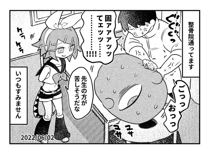 肩甲骨はがしイマジナリーリンちゃん日記 