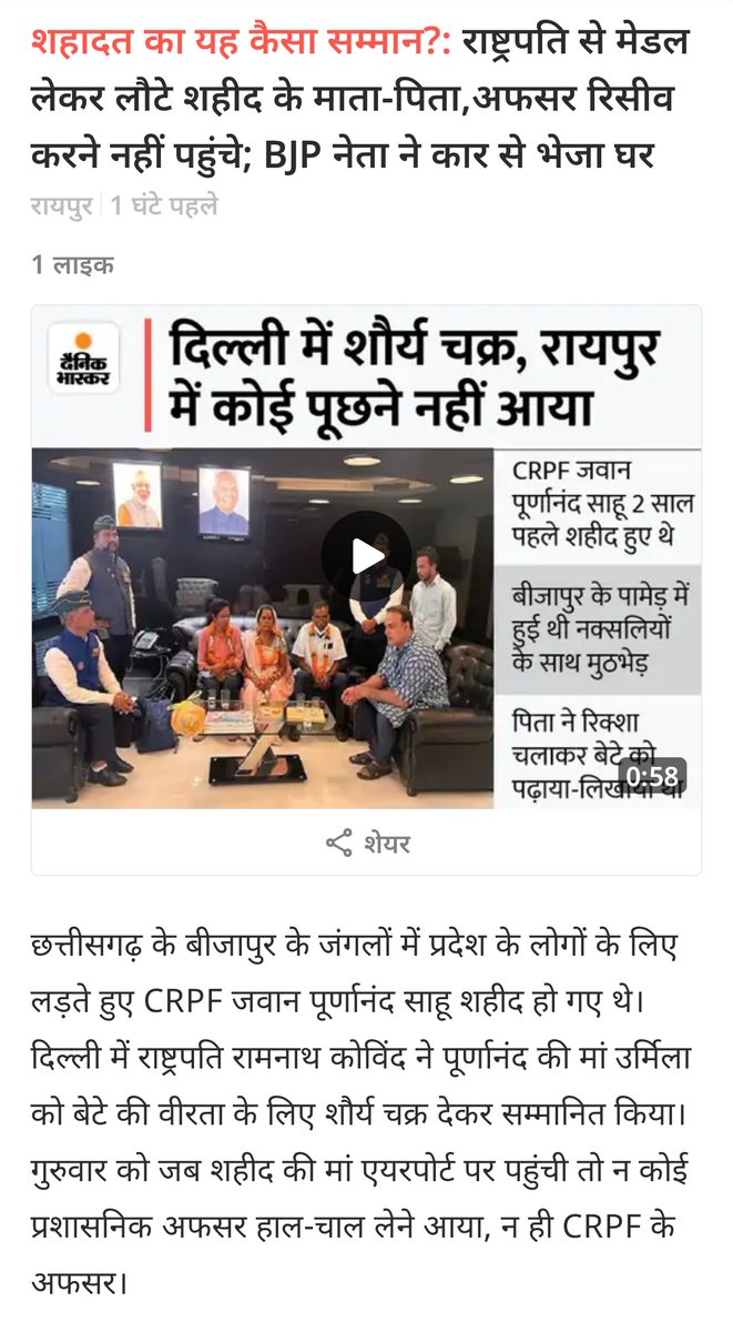 GargiPa23030485's tweet image. @ChhattisgarhCMO