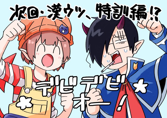 石川県の公立高校 魔界の主役は我々だ! ウツ - zspz.edu.pl