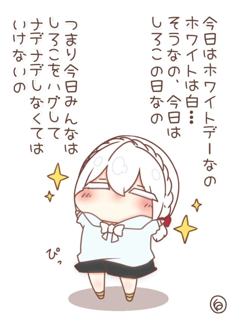 しろこ(うちの子)
まっしろようじょ 