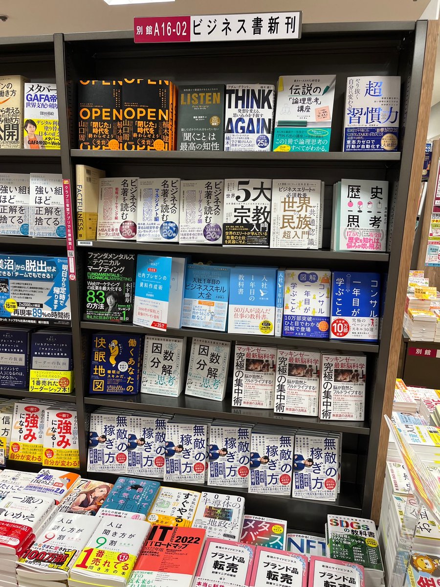 makoto_rexli's tweet photo. 改めまして、本日僕の本が出版されました！

妹から「感動して泣いた」とLINEが来ました。家族に見られるのは恥ずいっすね。

ぜひお手に取ってみてくださいー！

無敵の稼ぎ方 最小限のコストで最大限のお金に変える、最強のルールhttps://t.co/6Z7RutcLRH https://t.co/rX6wEy1nwZ