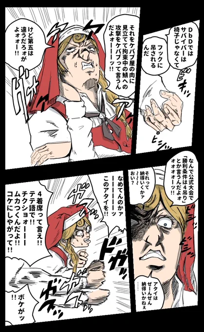 【気の短い人達 その③】
近所のケバブ屋さんが潰れてしもた🥹🥹🥹好きだったのに…

#第五人格イラスト 
#identityVイラスト 
#ジョジョの奇妙な冒険 