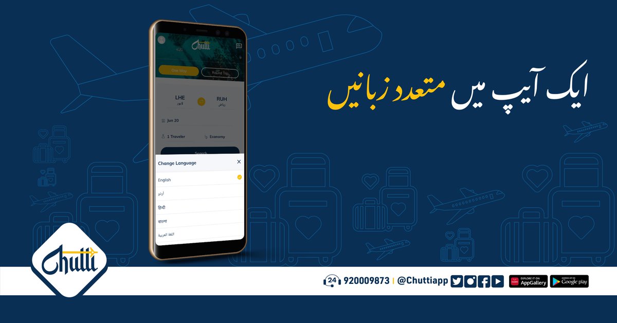 Chuttiapp tweet media