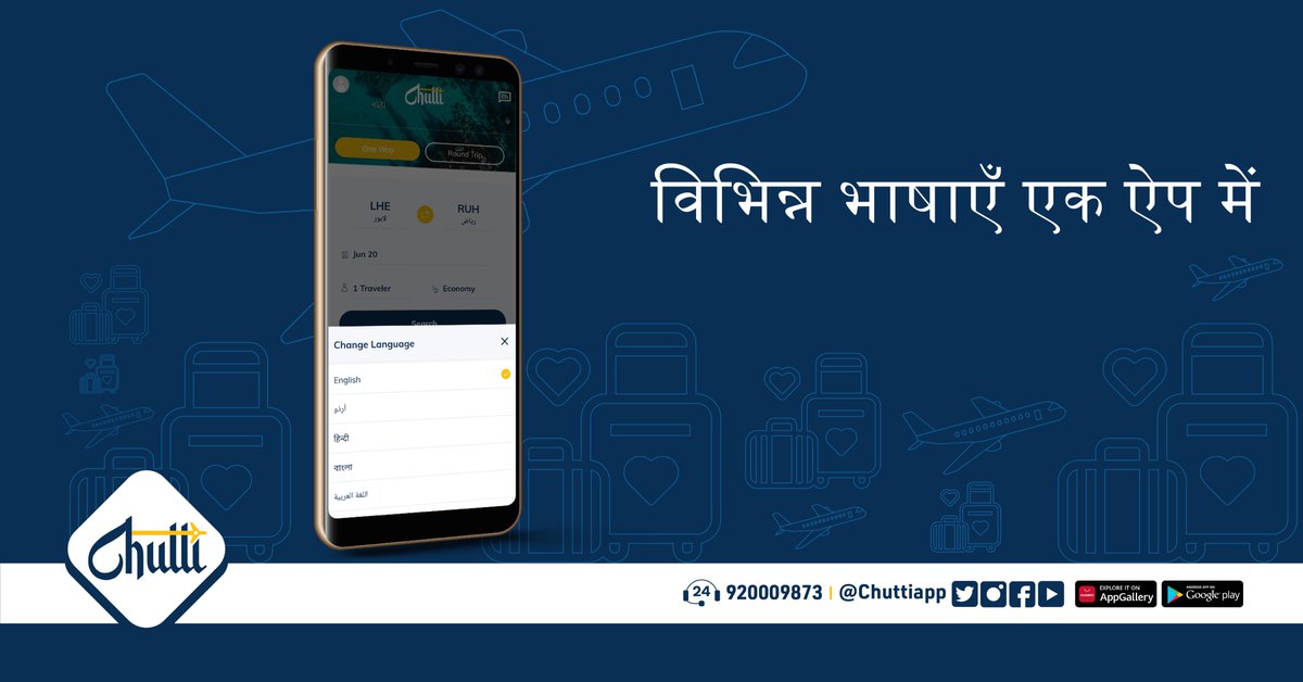 Chuttiapp tweet media