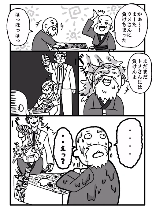 すしのもといちの施設レベルを上げる舞元力一
#舞元力一 
#しら画 
#ジョー設展 