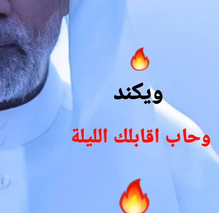 سالب خمسيني جده tweet media