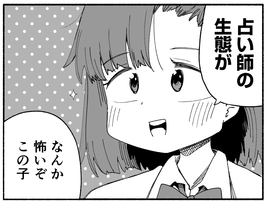 本日発売のまんがホームにて『オレの愛で世界がヤバい』12話が掲載されております!
今回は知子ちゃん回ですのでぜひご覧ください☺️ 