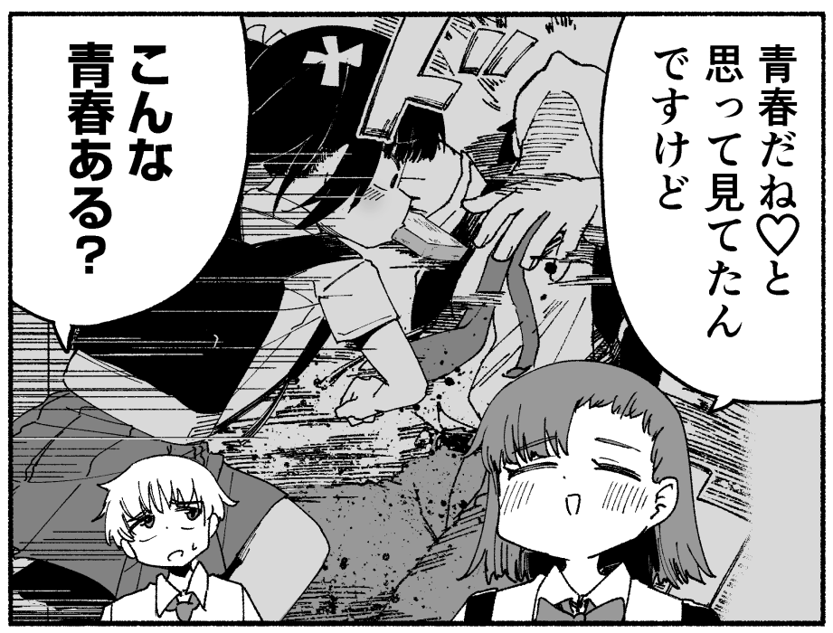 本日発売のまんがホームにて『オレの愛で世界がヤバい』12話が掲載されております!
今回は知子ちゃん回ですのでぜひご覧ください☺️ 