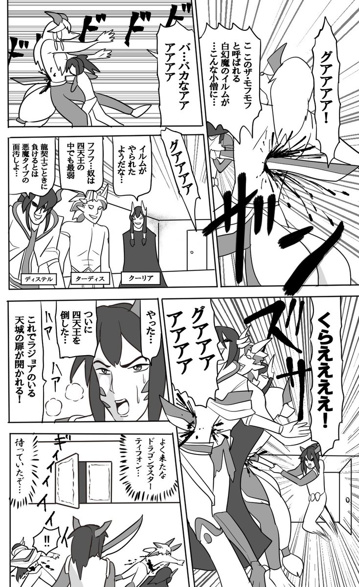 前に描いた龍契士龍喚士ストーリー最終回あった
(レーヴェンさん発表前やん…) 