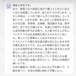 高校3年生のコメントが泣ける。今の子供には許されない青春…とは。