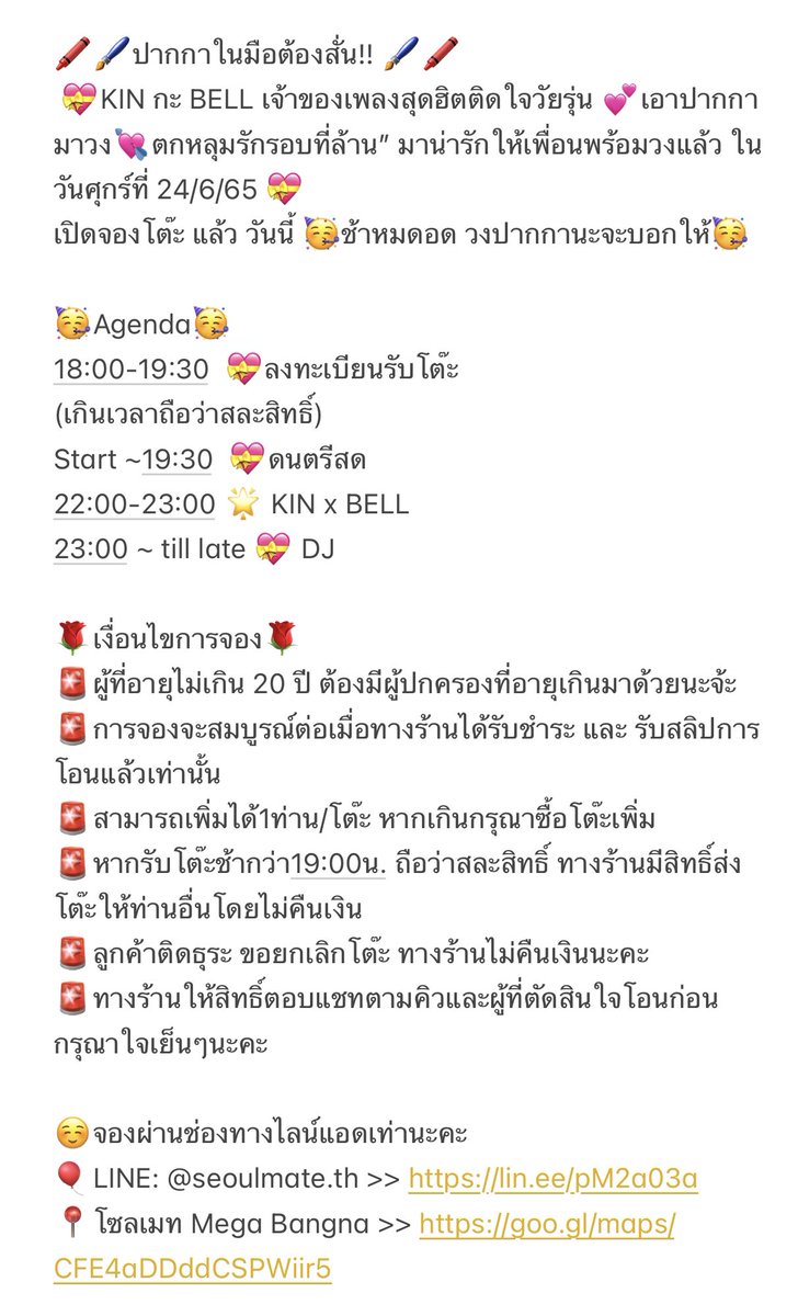 มาค่ะ ฝากร้านโหน่ยยยย
แฟนๆของ <a href="/kinkawornnn/">คินกาวอน</a> และ <a href="/bellbeaw_fans/">BELLBEAW FANCLUB</a> อยู่ไหนนน
มาเจอกันที่ mega bangna น้าาา
เจอกันแบบระยะประชิดไปเล้ยย 

@mrkinkaworn <a href="/kinkaworn/">𝑲𝒊𝒏𝑭𝒂𝒎 🤍</a> #kinkaworn #โปรดีบอกต่อ #ของดีบอกต่อ #BellWarisara

จองโต๊ะ >>> lin.ee/pM2a03a

ช้า หมด อด วง นะจะบอกให้ ♥️☺️