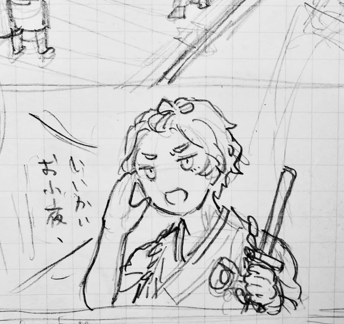 いいかいお小夜、平日の夜は難しいコマを描かない方がいい 