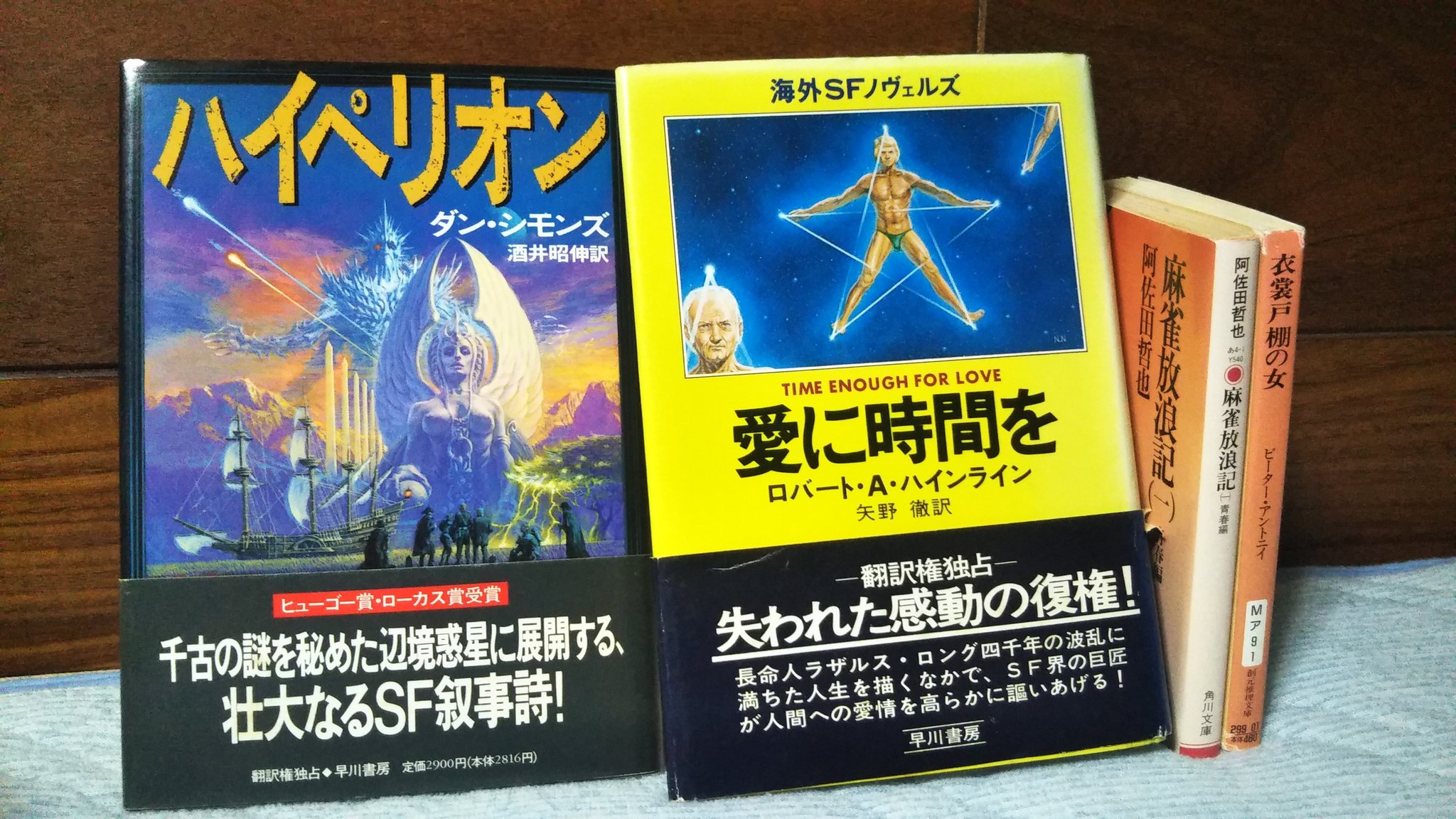 涼宮ハルヒの憂鬱 長門有希 ハイペリオン ハイペリオンの没落 セット Amazon.co.jp: 涼宮ハルヒの憂鬱 長門有希 ハイペリオン